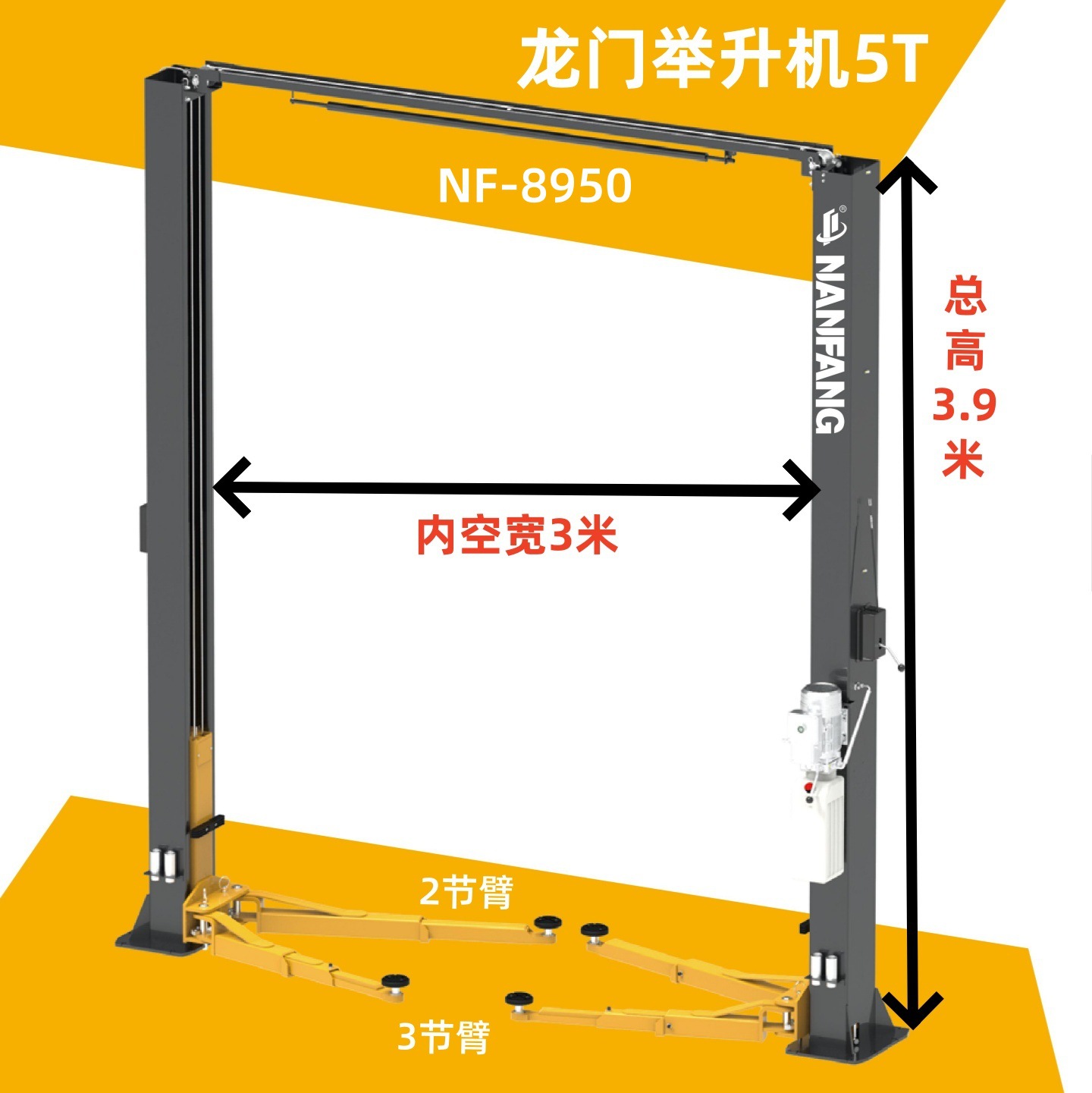 Car Lift - Lift for Nanfang 5T Two-Post Car